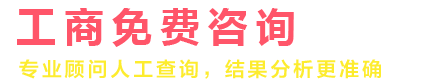 成都公司注册