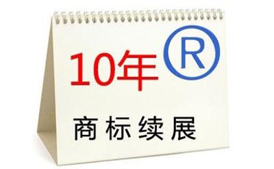 注册商标要交年费吗